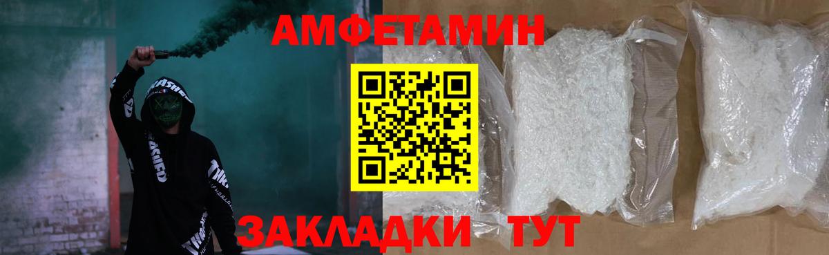 Амфетамин Розовый Хабаровск