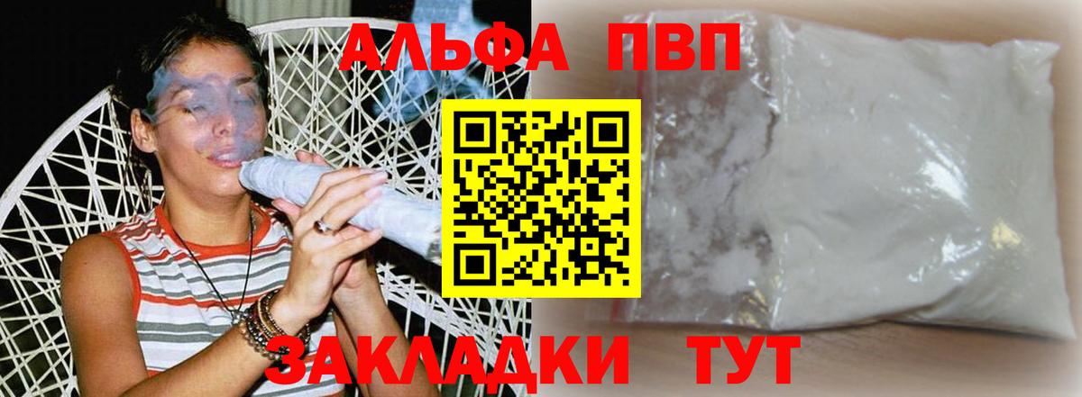 APVP Соль Хабаровск