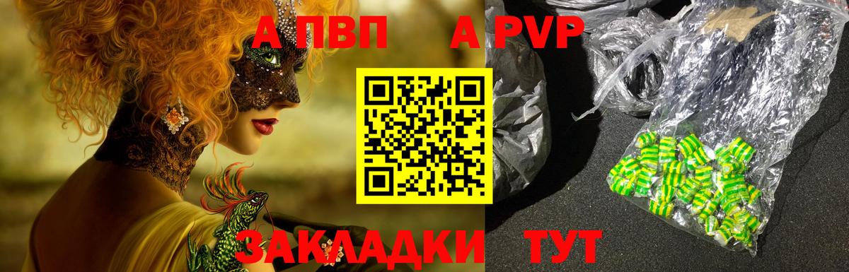 A-PVP Соль  Альфа ПВП VHQ  A-PVP  Вход с VPN  Хабаровск  Альфа ПВП Соль 