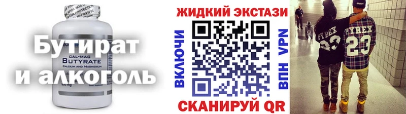 БУТИРАТ оксибутират  omg ССЫЛКА  Хабаровск 