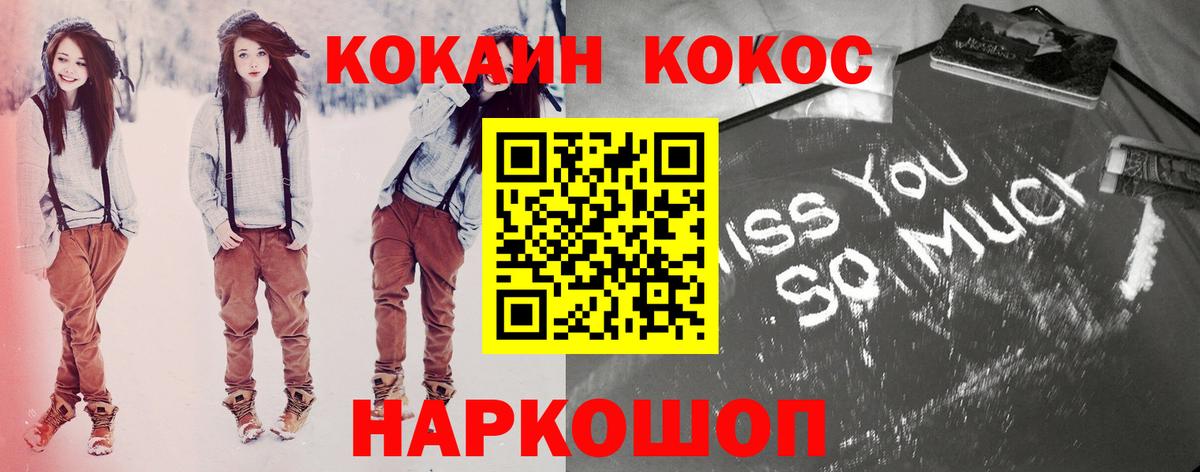 Хабаровск  Кокаин Эквадор  Вход с VPN  продажа наркотиков  COCAIN VHQ 