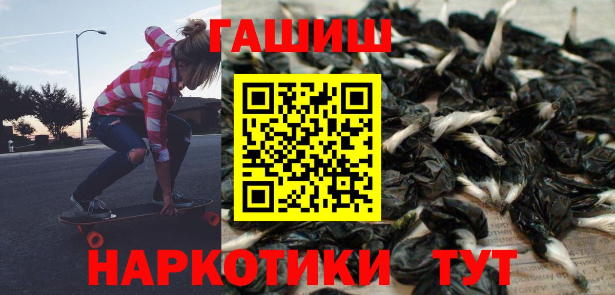Гашиш ice o lator  ГАШИШ убойный  Вход с VPN  Хабаровск 