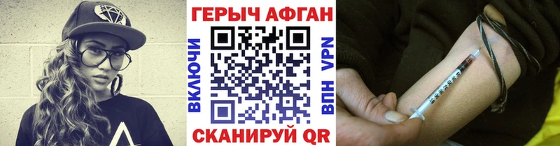Героин Афган наркота shop какой сайт Хабаровск