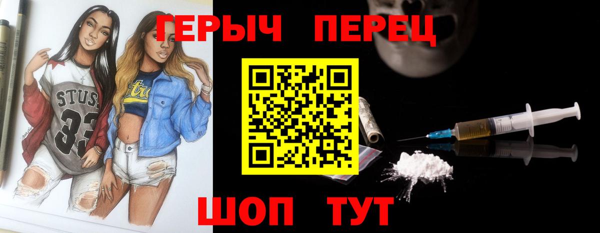 Героин Афган  Вход с VPN  Хабаровск 