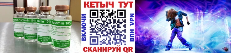 КЕТАМИН VHQ  закладка  Хабаровск 