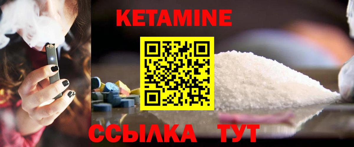 КЕТАМИН VHQ Хабаровск