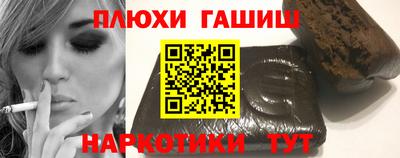 гашиш Ставрополь