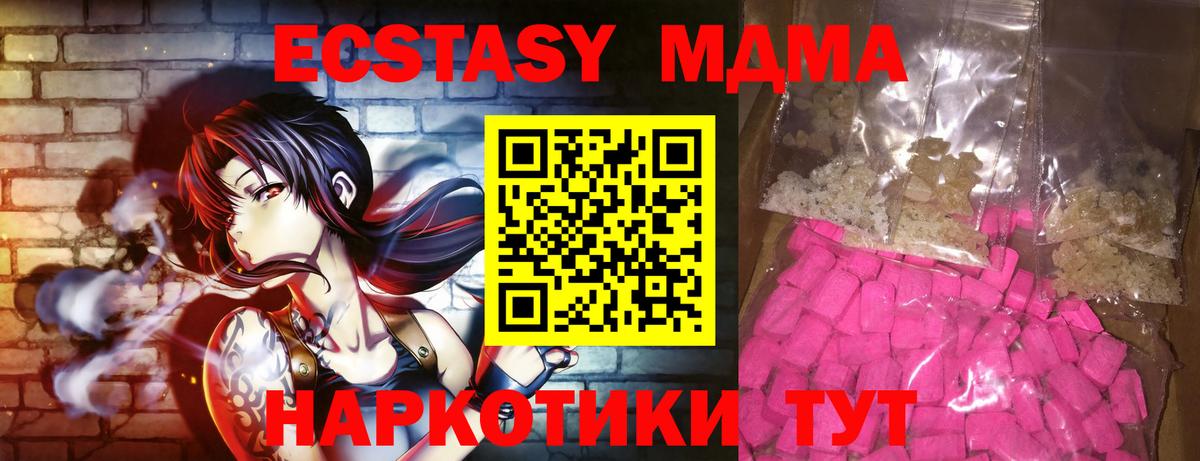 Хабаровск  МДМА кристаллы  MDMA crystal  Вход с VPN 