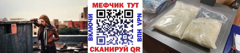 Меф мяу мяу  Хабаровск