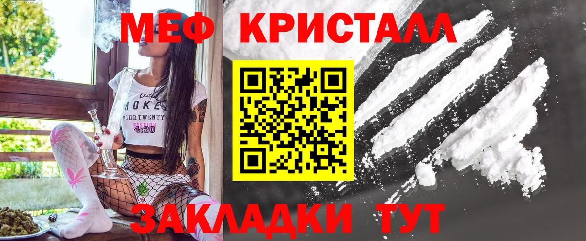 Мефедрон  Меф VHQ  Меф  Вход с VPN  Хабаровск 