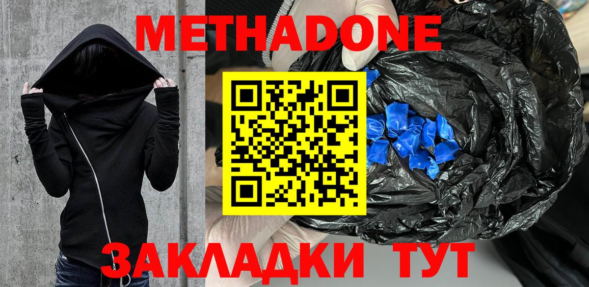 Хабаровск  блэк спрут рабочий сайт  МЕТАДОН кристалл  Вход с VPN  Метадон кристалл 