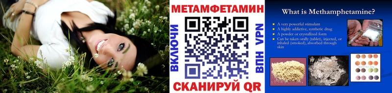 Метамфетамин мет  shop как зайти  Хабаровск 
