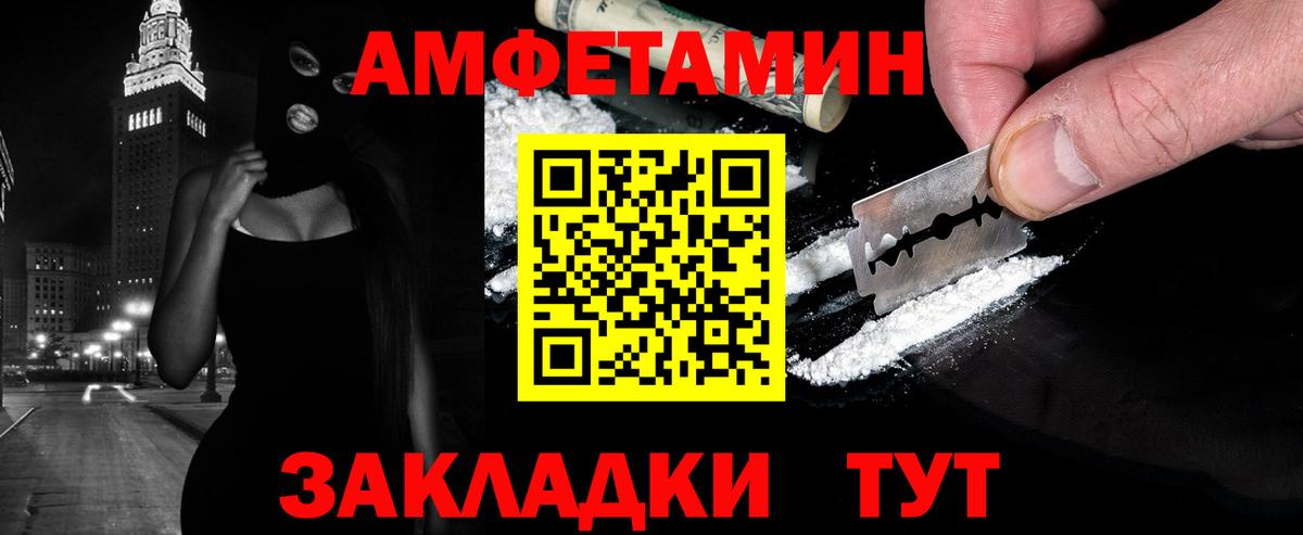 Метамфетамин Methamphetamine Хабаровск