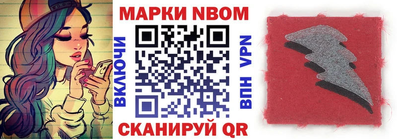 Марки N-bome 1500мкг  Хабаровск 