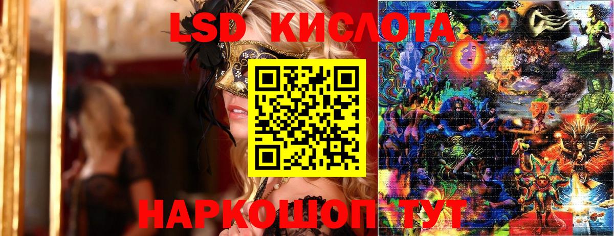 Хабаровск  Марки NBOMe 1,5мг  Вход с VPN 