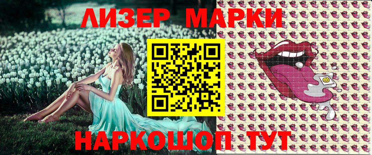 Марки NBOMe 1500мкг Хабаровск