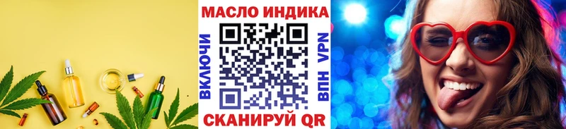 ТГК жижа  Хабаровск 