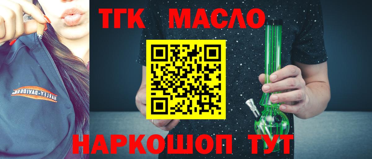купить закладку  Дистиллят ТГК жижа  Вход с VPN  Хабаровск 