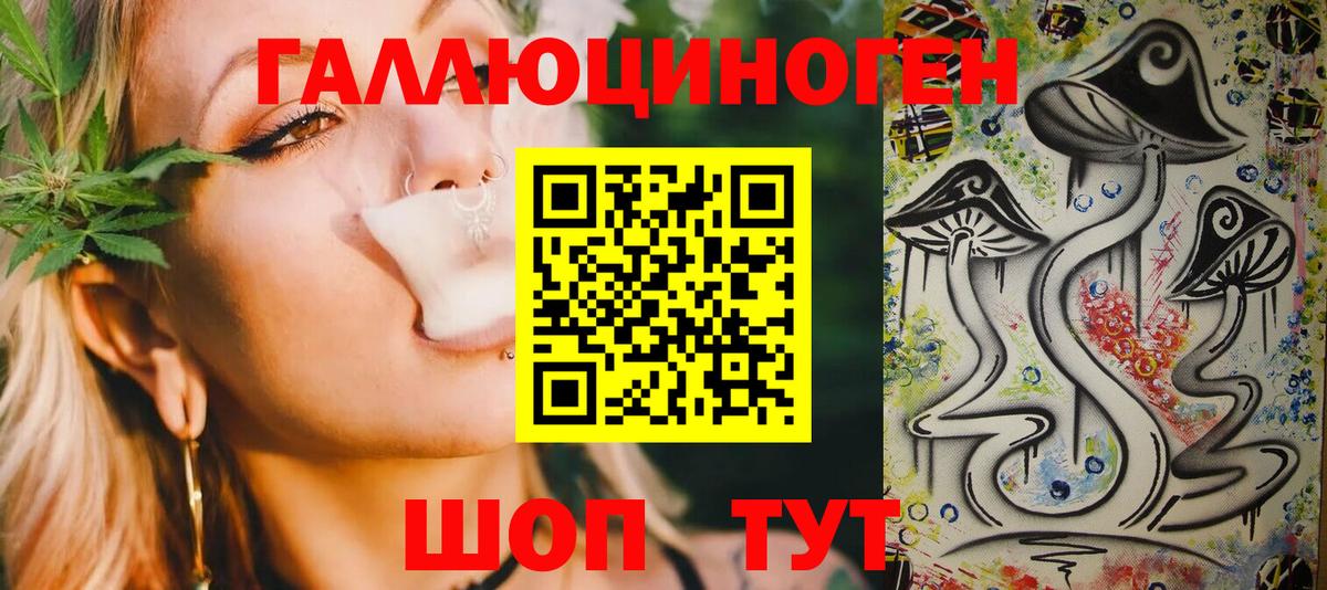 Псилоцибиновые грибы мухоморы  Вход с VPN  Хабаровск 